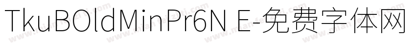 TkuBOldMinPr6N E字体转换